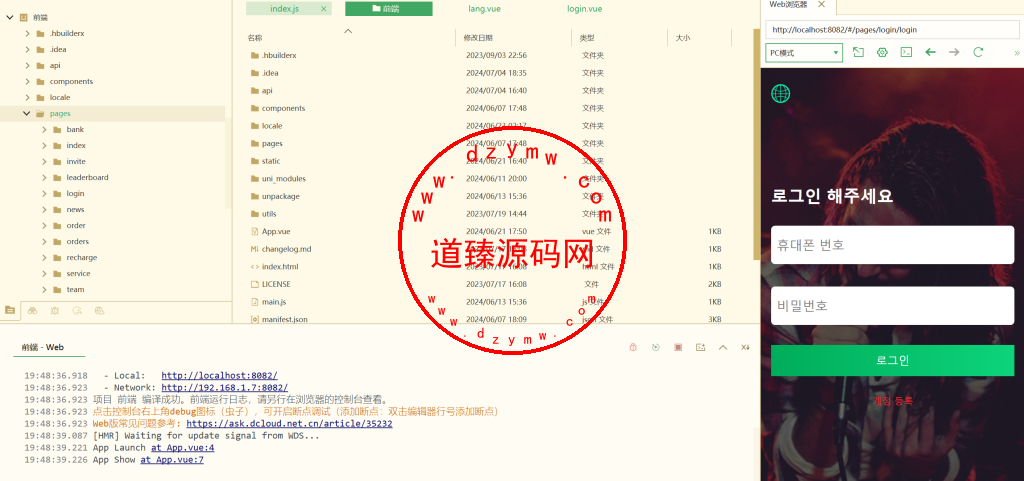 新版uniapp多语言音乐抢单刷单系统/策略定制/任务分配插图