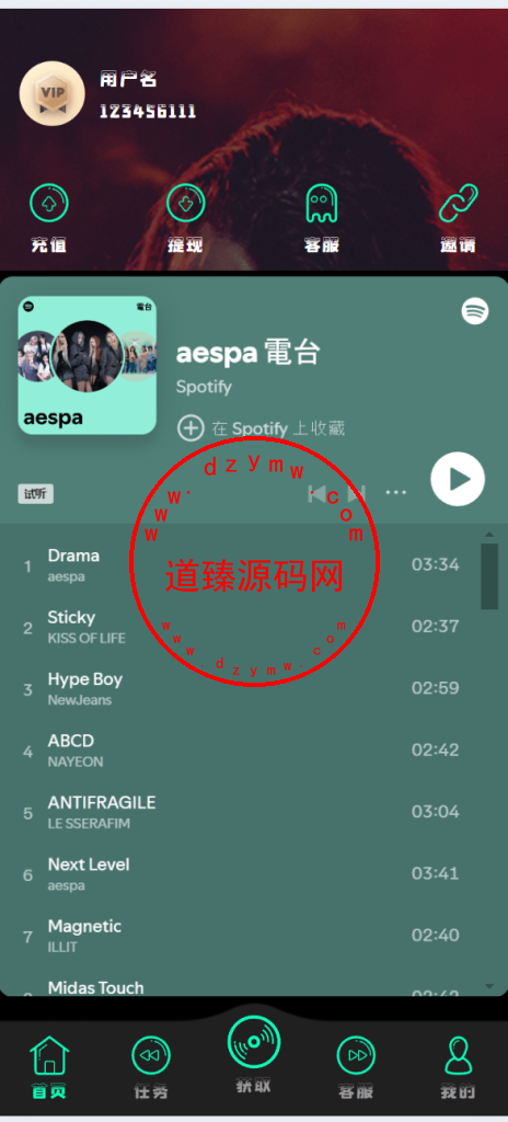新版uniapp多语言音乐抢单刷单系统/策略定制/任务分配插图1