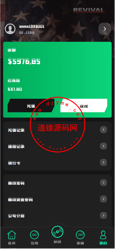 新版uniapp多语言音乐抢单刷单系统/策略定制/任务分配插图2