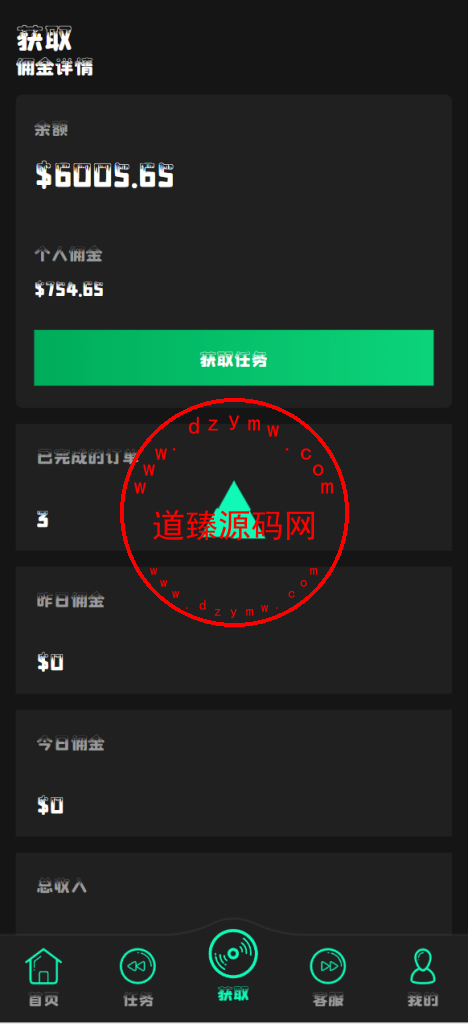 新版uniapp多语言音乐抢单刷单系统/策略定制/任务分配插图3