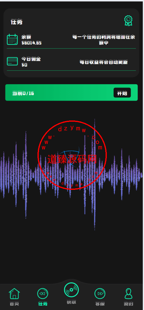 新版uniapp多语言音乐抢单刷单系统/策略定制/任务分配插图4