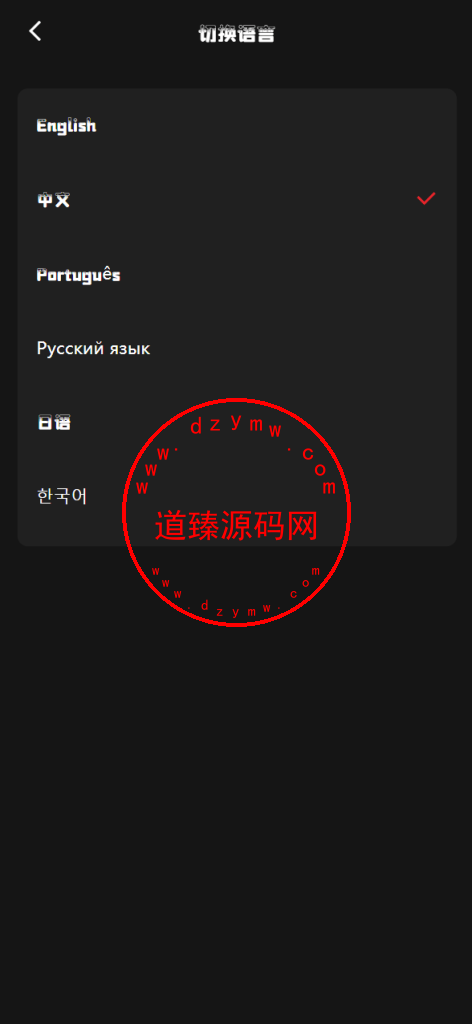 新版uniapp多语言音乐抢单刷单系统/策略定制/任务分配插图6