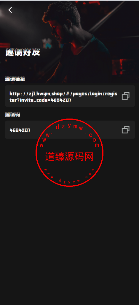 新版uniapp多语言音乐抢单刷单系统/策略定制/任务分配插图7