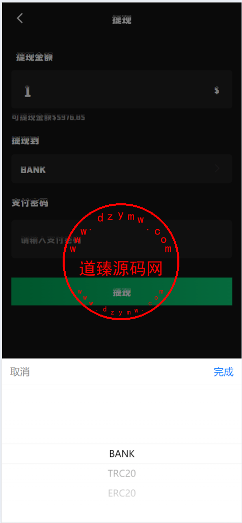 新版uniapp多语言音乐抢单刷单系统/策略定制/任务分配插图8