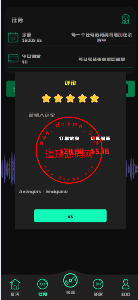 新版uniapp多语言音乐抢单刷单系统/策略定制/任务分配插图9