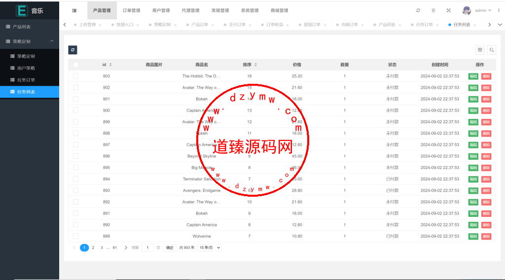 新版uniapp多语言音乐抢单刷单系统/策略定制/任务分配插图11
