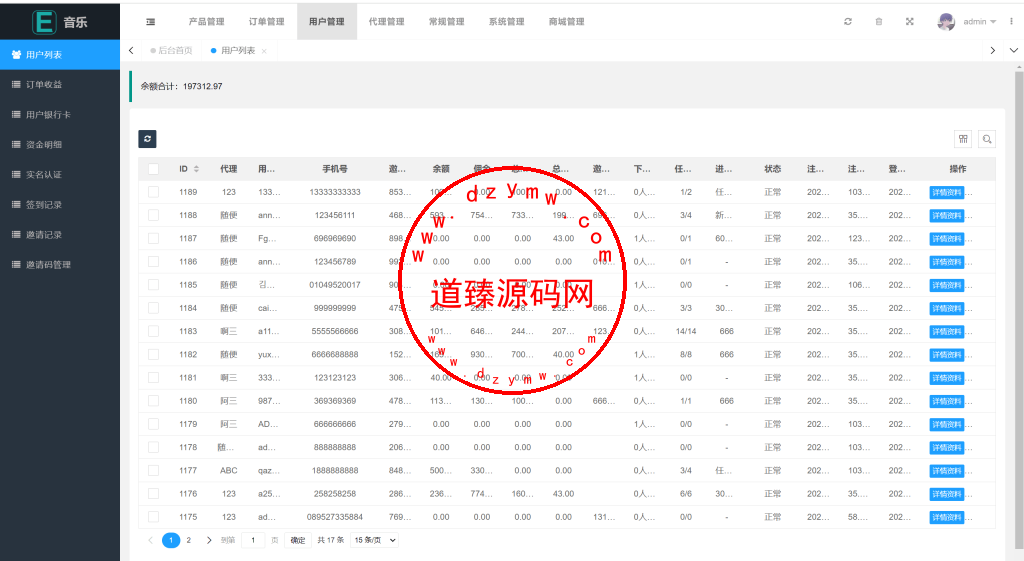 新版uniapp多语言音乐抢单刷单系统/策略定制/任务分配插图12