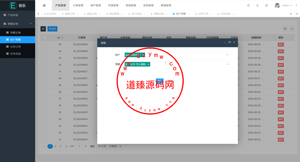 新版uniapp多语言音乐抢单刷单系统/策略定制/任务分配插图14