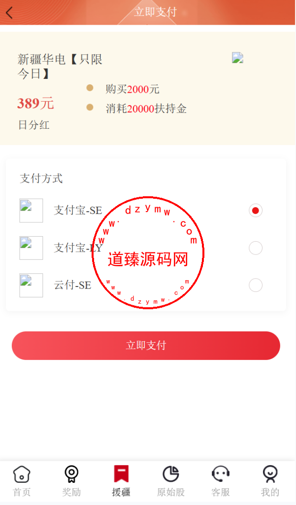 中华援疆基金投资理财源码/原始股/新疆华电/中国石油插图6