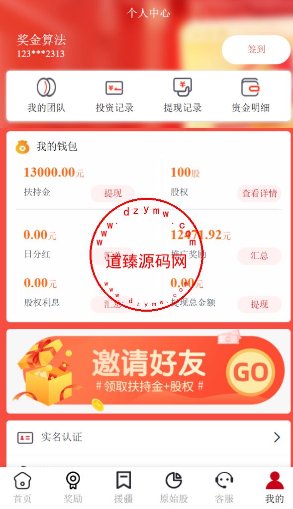 中华援疆基金投资理财源码/原始股/新疆华电/中国石油插图8