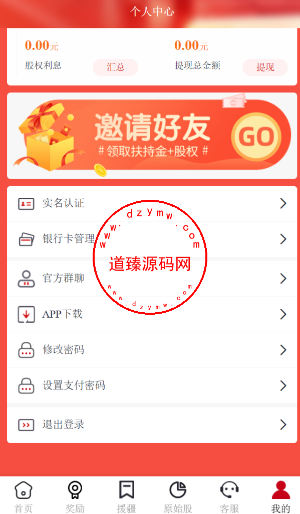 中华援疆基金投资理财源码/原始股/新疆华电/中国石油插图10