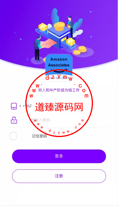 多语言海外抢单刷单源码+vue抢单+打针+叠加组+订单自动匹配系统-道臻源码网