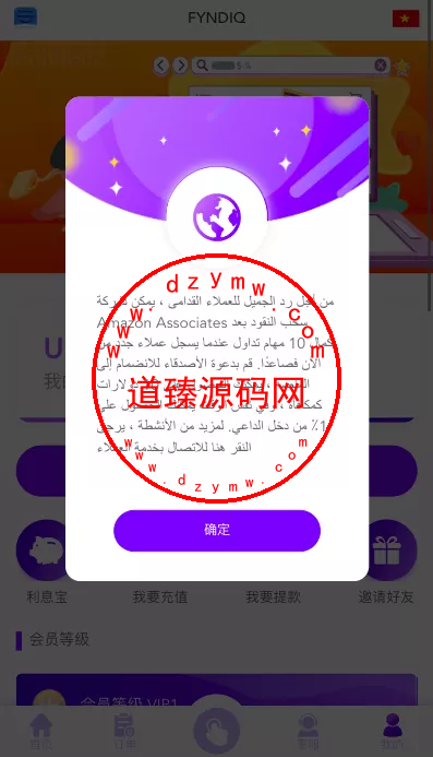 多语言海外抢单刷单源码+vue抢单+打针+叠加组+订单自动匹配系统插图1