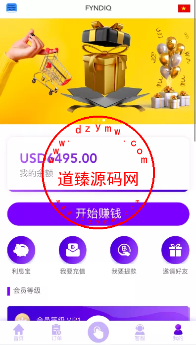 多语言海外抢单刷单源码+vue抢单+打针+叠加组+订单自动匹配系统插图2