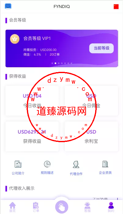 多语言海外抢单刷单源码+vue抢单+打针+叠加组+订单自动匹配系统插图3