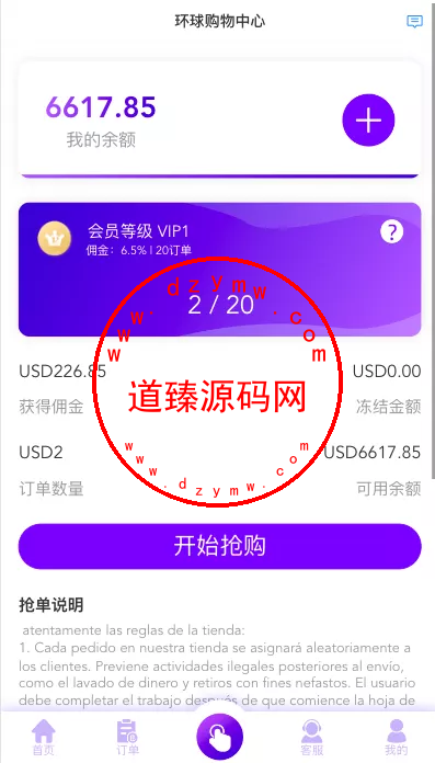 多语言海外抢单刷单源码+vue抢单+打针+叠加组+订单自动匹配系统插图5