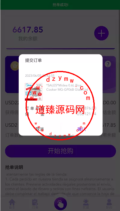 多语言海外抢单刷单源码+vue抢单+打针+叠加组+订单自动匹配系统插图6