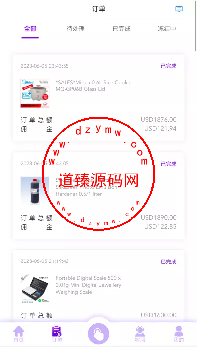 多语言海外抢单刷单源码+vue抢单+打针+叠加组+订单自动匹配系统插图7