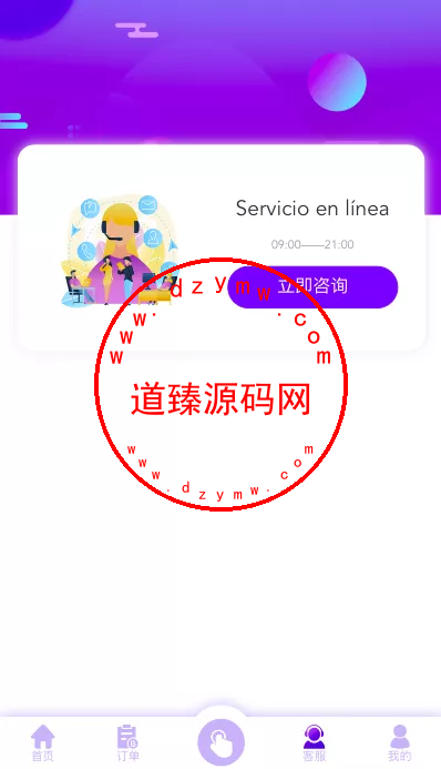 多语言海外抢单刷单源码+vue抢单+打针+叠加组+订单自动匹配系统插图8