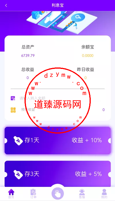 多语言海外抢单刷单源码+vue抢单+打针+叠加组+订单自动匹配系统插图10