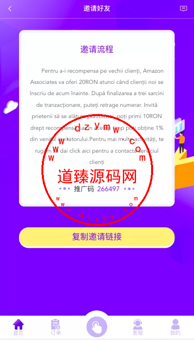 多语言海外抢单刷单源码+vue抢单+打针+叠加组+订单自动匹配系统插图13