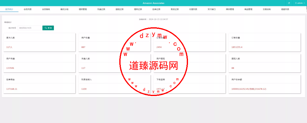 多语言海外抢单刷单源码+vue抢单+打针+叠加组+订单自动匹配系统插图15