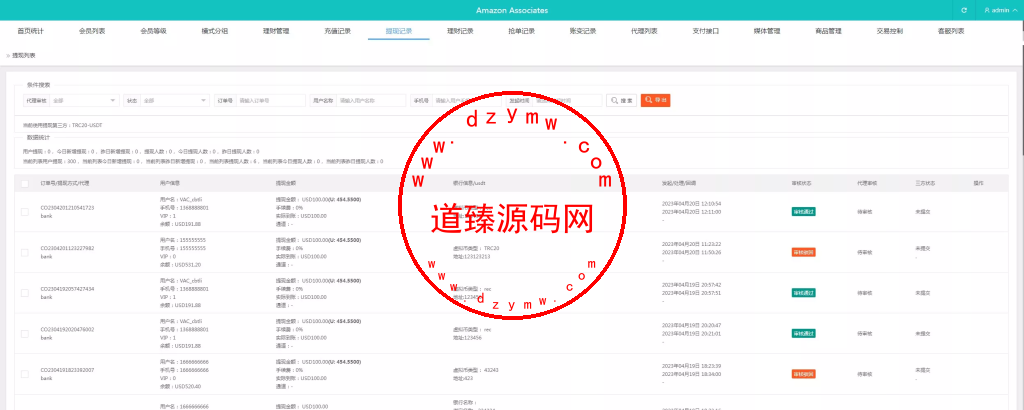 多语言海外抢单刷单源码+vue抢单+打针+叠加组+订单自动匹配系统插图21