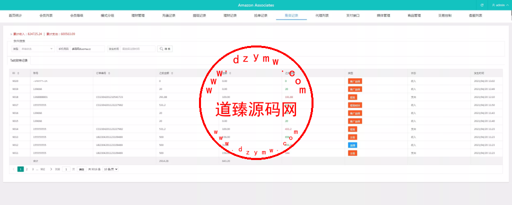 多语言海外抢单刷单源码+vue抢单+打针+叠加组+订单自动匹配系统插图24