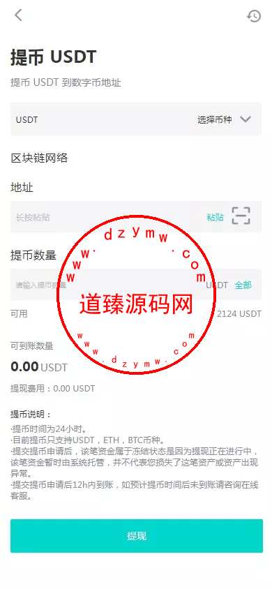 海外多语言区块链+永续+U本位+多风格交易所插图7