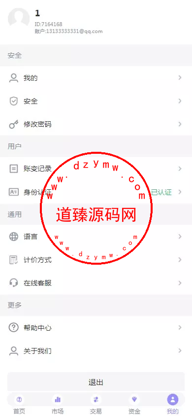 海外多语言区块链+永续+U本位+多风格交易所插图10