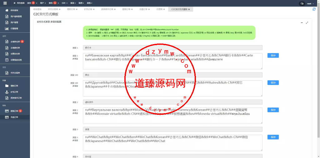 海外多语言区块链+永续+U本位+多风格交易所插图28