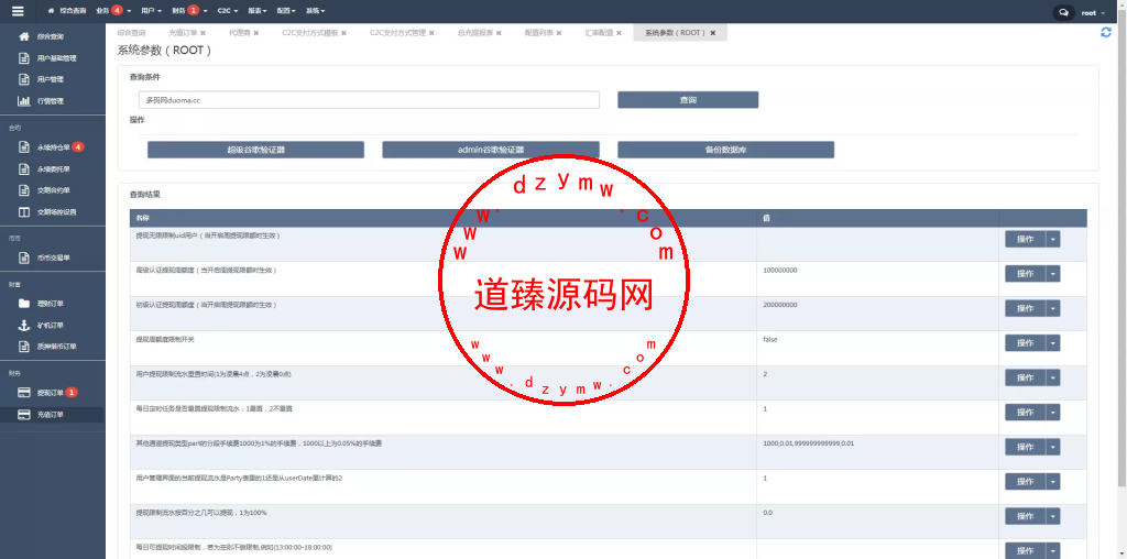 海外多语言区块链+永续+U本位+多风格交易所插图30
