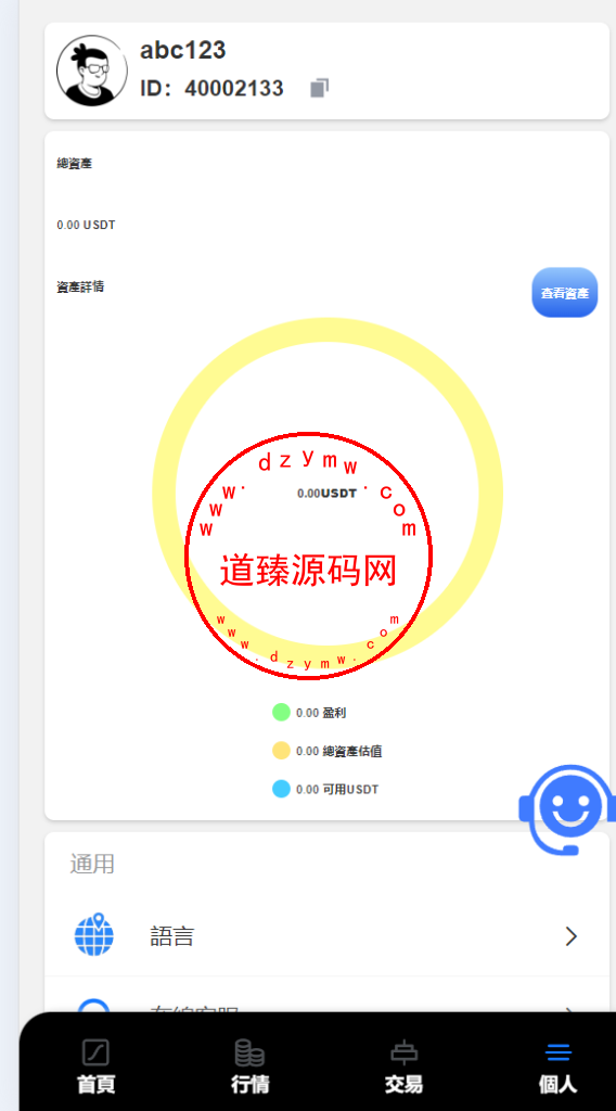 最新AI多语言交易所系统源码/挖矿理财/美股/港股/外汇插图14