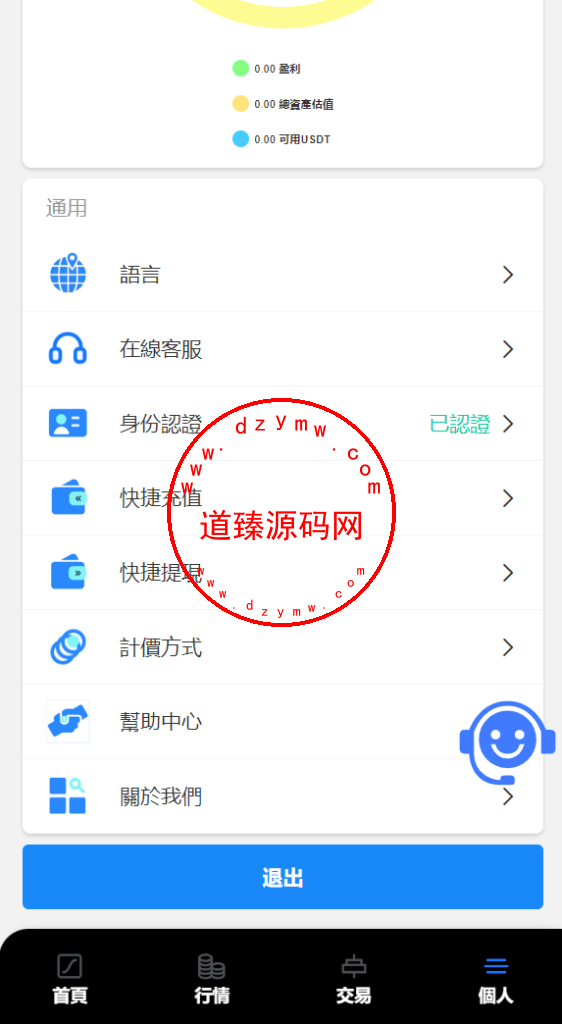 最新AI多语言交易所系统源码/挖矿理财/美股/港股/外汇插图15