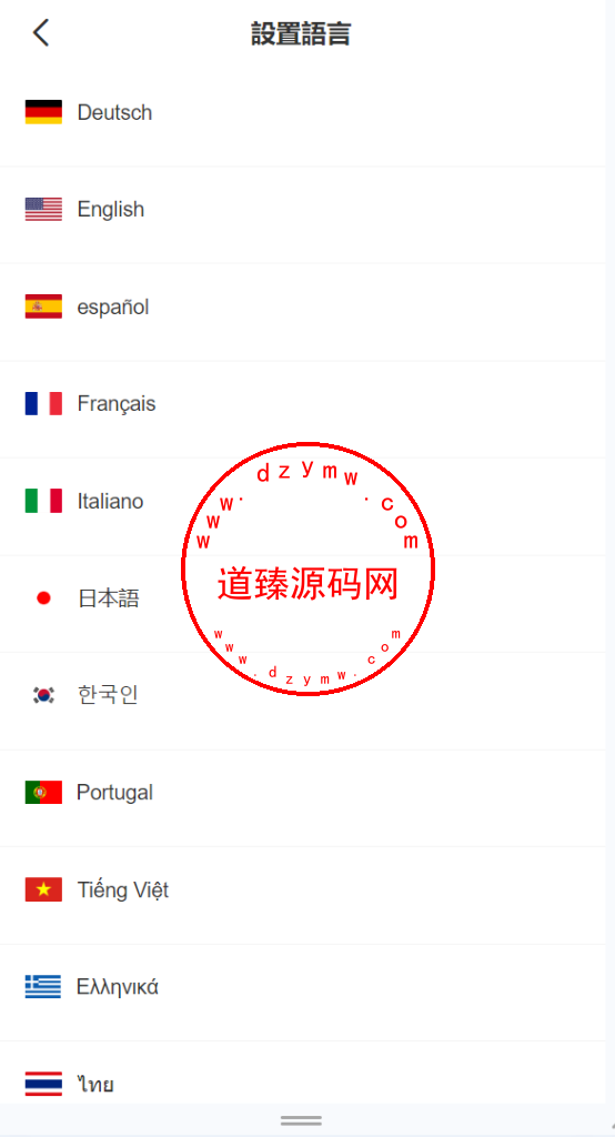 最新AI多语言交易所系统源码/挖矿理财/美股/港股/外汇插图16