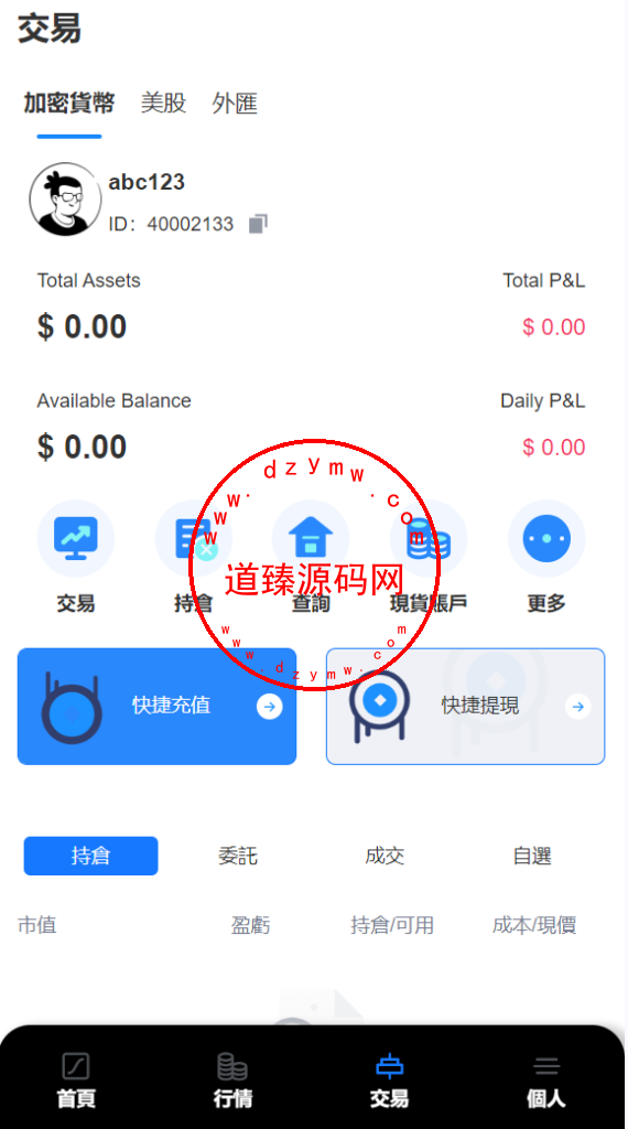 最新AI多语言交易所系统源码/挖矿理财/美股/港股/外汇插图13