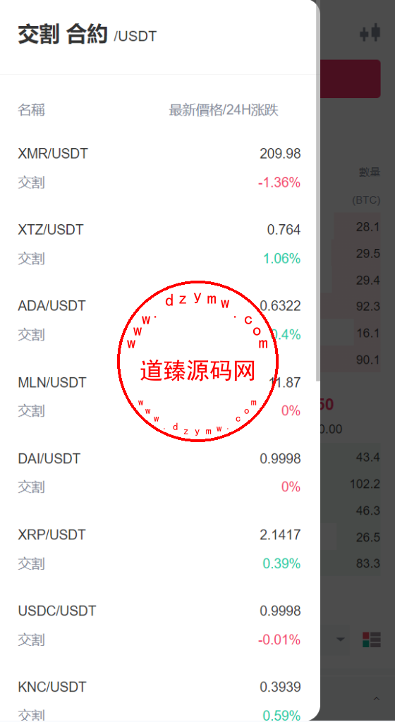 最新AI多语言交易所系统源码/挖矿理财/美股/港股/外汇插图7