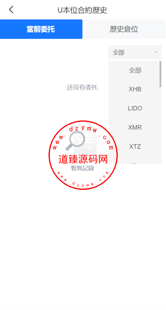 最新AI多语言交易所系统源码/挖矿理财/美股/港股/外汇插图10