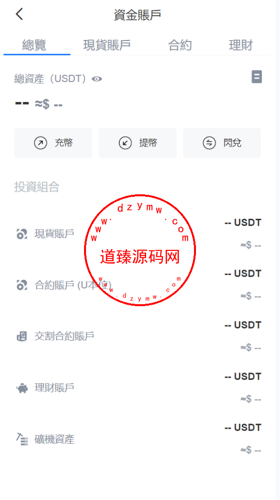 最新AI多语言交易所系统源码/挖矿理财/美股/港股/外汇插图9