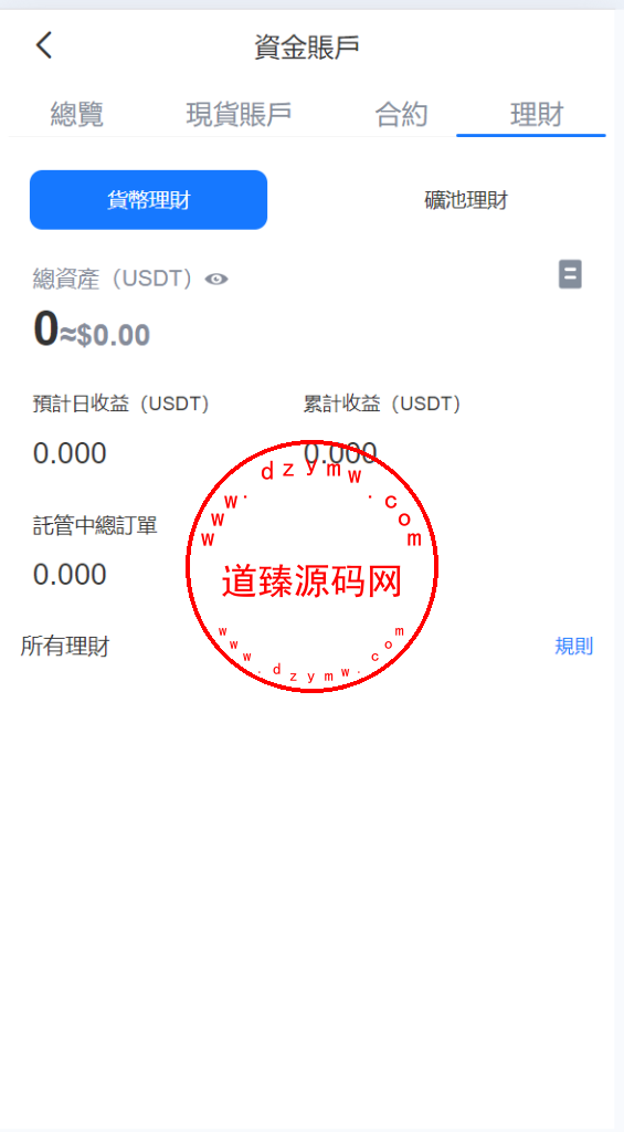 最新AI多语言交易所系统源码/挖矿理财/美股/港股/外汇插图11