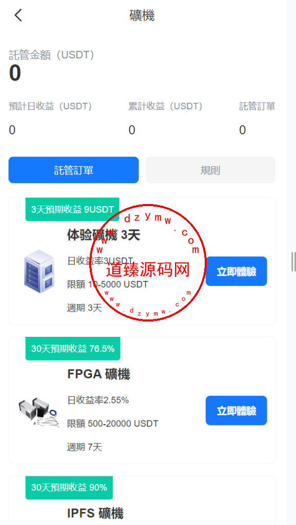 最新AI多语言交易所系统源码/挖矿理财/美股/港股/外汇插图12