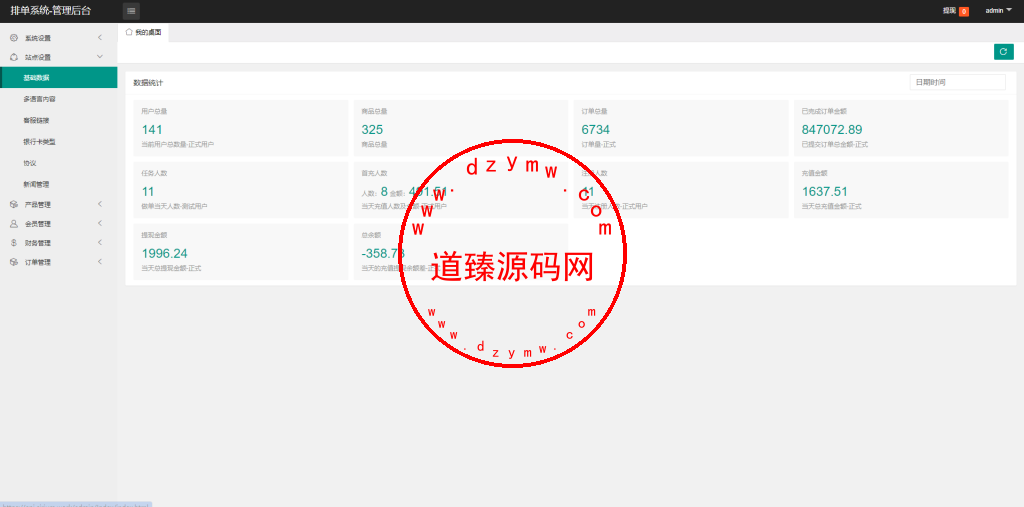 新版海外航空抢单刷单系统/订单自动匹配/前端uinapp插图9 新版海外航空抢单刷单系统/订单自动匹配/前端uinapp插图9