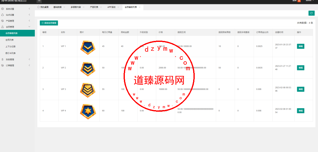 新版海外航空抢单刷单系统/订单自动匹配/前端uinapp插图11 新版海外航空抢单刷单系统/订单自动匹配/前端uinapp插图11