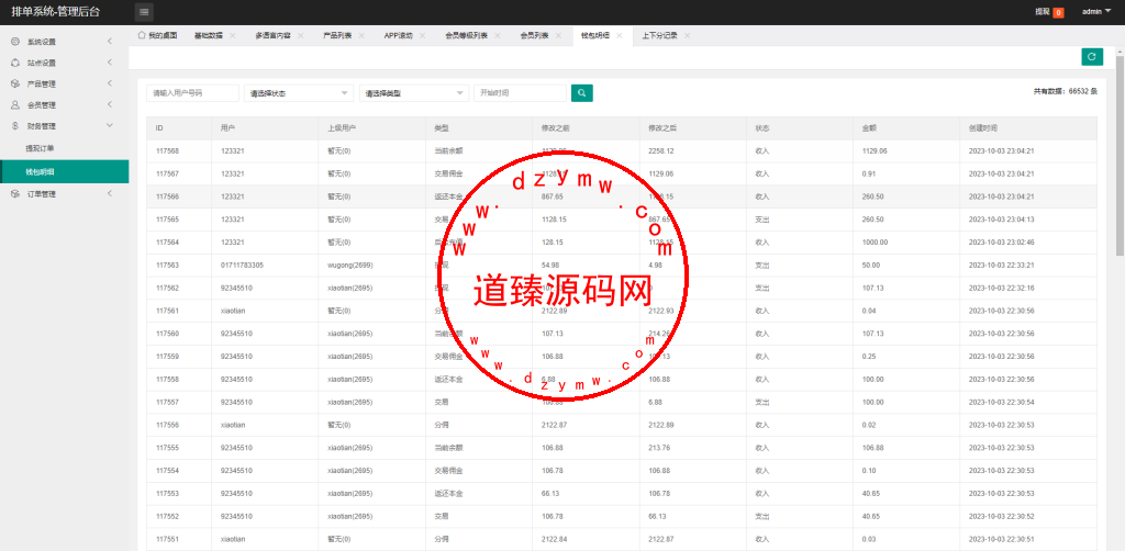 新版海外航空抢单刷单系统/订单自动匹配/前端uinapp插图14 新版海外航空抢单刷单系统/订单自动匹配/前端uinapp插图14