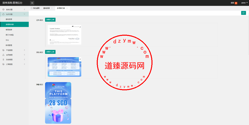 新版海外航空抢单刷单系统/订单自动匹配/前端uinapp插图16 新版海外航空抢单刷单系统/订单自动匹配/前端uinapp插图16
