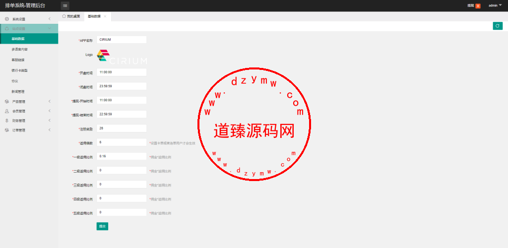 新版海外航空抢单刷单系统/订单自动匹配/前端uinapp插图17 新版海外航空抢单刷单系统/订单自动匹配/前端uinapp插图17
