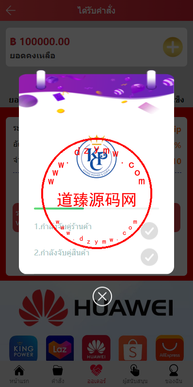 泰语抢单刷单系统/群控单控/海外抢单刷单系统插图1