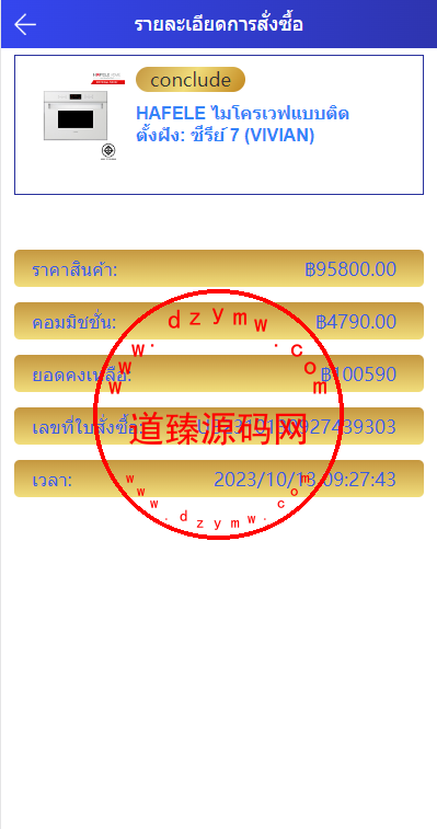 泰语抢单刷单系统/群控单控/海外抢单刷单系统插图3