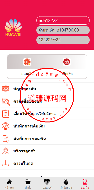 泰语抢单刷单系统/群控单控/海外抢单刷单系统插图4