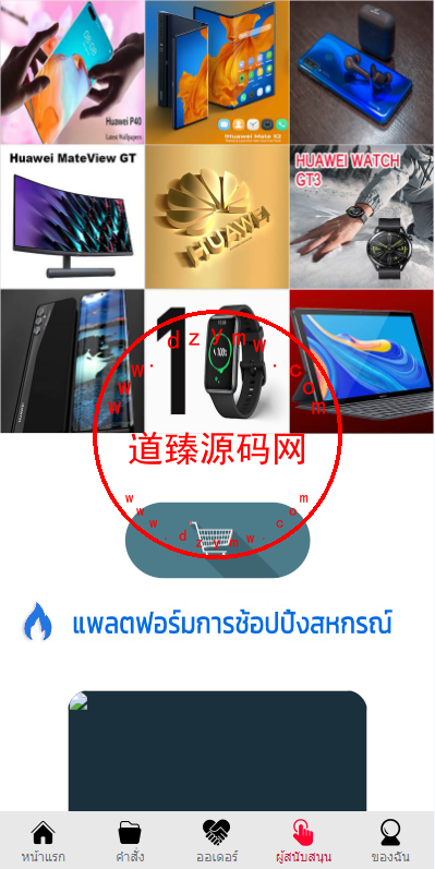 泰语抢单刷单系统/群控单控/海外抢单刷单系统插图5